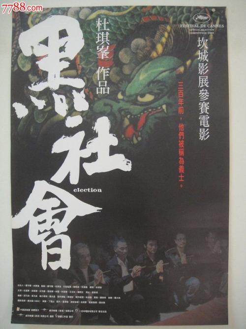 仿制假生存公证书